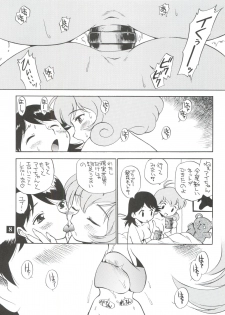 (C59) [GAME DOME Ariake (Kamirenjaku Sanpei)] Dopyu Dopyu Lesbian (Corrector Yui, Strange Dawn, Hand Maid May) - page 8