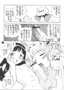 (C59) [GAME DOME Ariake (Kamirenjaku Sanpei)] Dopyu Dopyu Lesbian (Corrector Yui, Strange Dawn, Hand Maid May) - page 4