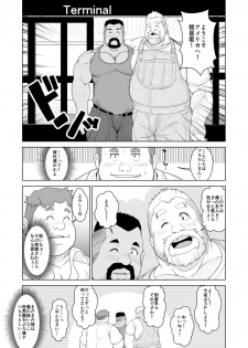 [Bear Tail (Chobikuma)] Ookumasan to Kogumakun [Digital] - page 22
