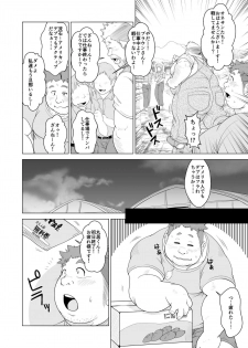 [Bear Tail (Chobikuma)] Ookumasan to Kogumakun [Digital] - page 7