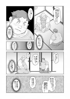 [Bear Tail (Chobikuma)] Ookumasan to Kogumakun [Digital] - page 15