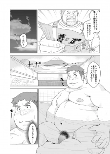 [Bear Tail (Chobikuma)] Ookumasan to Kogumakun [Digital] - page 8