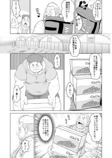 [Bear Tail (Chobikuma)] Ookumasan to Kogumakun [Digital] - page 6
