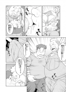 [Bear Tail (Chobikuma)] Ookumasan to Kogumakun [Digital] - page 17