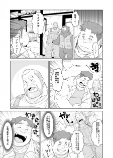 [Bear Tail (Chobikuma)] Ookumasan to Kogumakun [Digital] - page 12