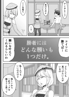 [Modae Shine!!! (Ryosuke.)] Fighting Game New 3.5 - page 4