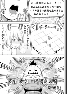 [Modae Shine!!! (Ryosuke.)] Fighting Game New 3.5 - page 21