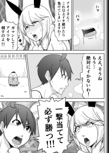 [Modae Shine!!! (Ryosuke.)] Fighting Game New 3.5 - page 39