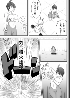 [Modae Shine!!! (Ryosuke.)] Fighting Game New 3.5 - page 13