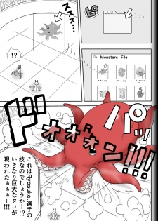 [Modae Shine!!! (Ryosuke.)] Fighting Game New 3.5 - page 25