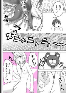 [Modae Shine!!! (Ryosuke.)] Fighting Game New 3.5 - page 26