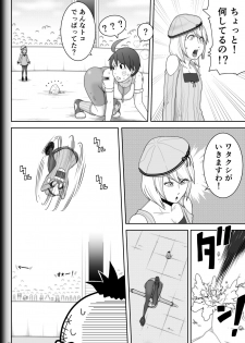 [Modae Shine!!! (Ryosuke.)] Fighting Game New 3.5 - page 8