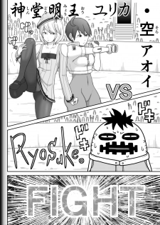 [Modae Shine!!! (Ryosuke.)] Fighting Game New 3.5 - page 6
