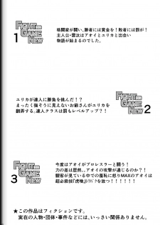 [Modae Shine!!! (Ryosuke.)] Fighting Game New 3.5 - page 2
