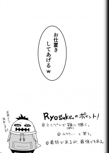 [Modae Shine!!! (Ryosuke.)] Fighting Game New 3.5 - page 45