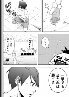 [Modae Shine!!! (Ryosuke.)] Fighting Game New 3.5 - page 12
