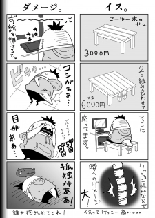 [Modae Shine!!! (Ryosuke.)] Fighting Game New 3.5 - page 46