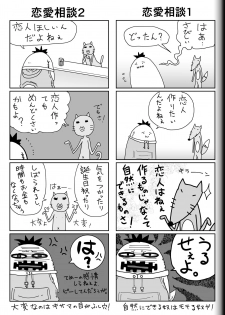[Modae Shine!!! (Ryosuke.)] Fighting Game New 3.5 - page 47