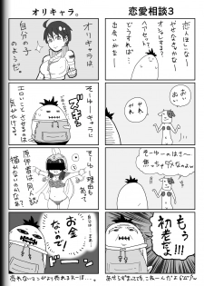 [Modae Shine!!! (Ryosuke.)] Fighting Game New 3.5 - page 48