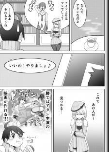 [Modae Shine!!! (Ryosuke.)] Fighting Game New 3.5 - page 5
