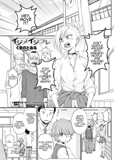 [Kumano Tooru] Ijime Ijirare | Bully and the Bullied (COMIC Penguin Club 2018-05) [English] [Shippoyasha] [Digital] - page 1