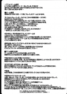 (C79) [MMM37Banchi (MMM37)] Haitoku Joucho no Concerto (Steins;Gate) - page 20