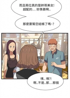 继母  Chinese - page 2