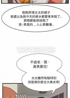 继母  Chinese - page 15