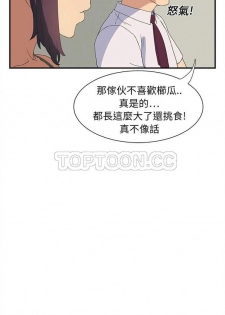 继母  Chinese - page 46