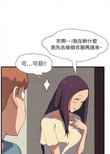 继母  Chinese - page 11