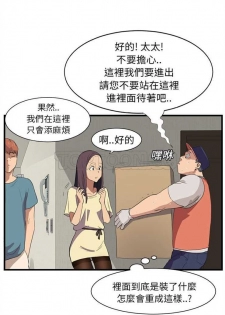 继母  Chinese - page 8