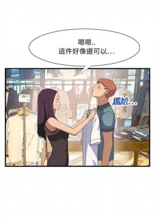 继母  Chinese - page 3