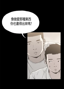 同居【chinese】1-15 - page 16