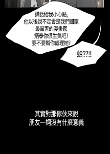 同居【chinese】1-15 - page 17