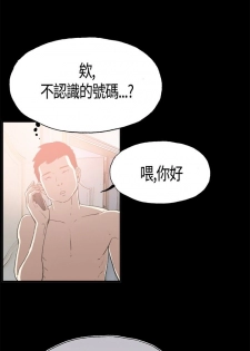同居【chinese】1-15 - page 12