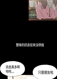 同居【chinese】1-15 - page 45