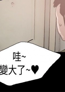 同居【chinese】1-15 - page 36