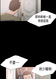 同居【chinese】1-15 - page 35