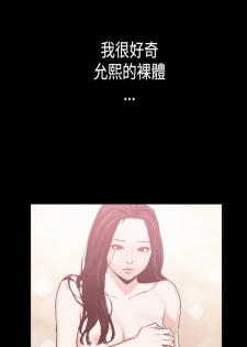 同居【chinese】1-15 - page 38