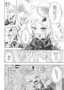 (C94) [Chizakiya (Chizakya)] Onii-chama to nara Machigai ga Okotte mo Kamawanai no da!! (SHOW BY ROCK!!) - page 7