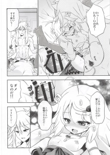 (C94) [Chizakiya (Chizakya)] Onii-chama to nara Machigai ga Okotte mo Kamawanai no da!! (SHOW BY ROCK!!) - page 17