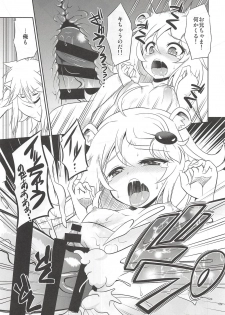 (C94) [Chizakiya (Chizakya)] Onii-chama to nara Machigai ga Okotte mo Kamawanai no da!! (SHOW BY ROCK!!) - page 22