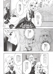 (C94) [Chizakiya (Chizakya)] Onii-chama to nara Machigai ga Okotte mo Kamawanai no da!! (SHOW BY ROCK!!) - page 5