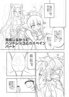 (C94) [Chizakiya (Chizakya)] Onii-chama to nara Machigai ga Okotte mo Kamawanai no da!! (SHOW BY ROCK!!) - page 30