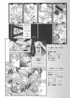 (C94) [Chizakiya (Chizakya)] Onii-chama to nara Machigai ga Okotte mo Kamawanai no da!! (SHOW BY ROCK!!) - page 37