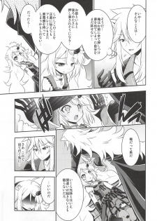 (C94) [Chizakiya (Chizakya)] Onii-chama to nara Machigai ga Okotte mo Kamawanai no da!! (SHOW BY ROCK!!) - page 6