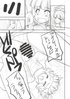 (C94) [Chizakiya (Chizakya)] Onii-chama to nara Machigai ga Okotte mo Kamawanai no da!! (SHOW BY ROCK!!) - page 34
