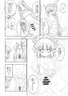 (C94) [Chizakiya (Chizakya)] Onii-chama to nara Machigai ga Okotte mo Kamawanai no da!! (SHOW BY ROCK!!) - page 35