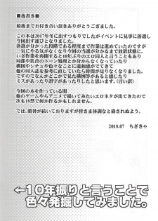 (C94) [Chizakiya (Chizakya)] Onii-chama to nara Machigai ga Okotte mo Kamawanai no da!! (SHOW BY ROCK!!) - page 36