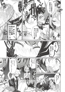 (Puniket 25) [Hirusuta (Taira Kosaka)] Haran no Kouyasai (Yu-Gi-Oh! ZEXAL) - page 10
